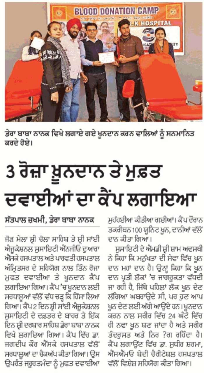 News Clipping 10